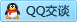 QQ在线咨询2696196400